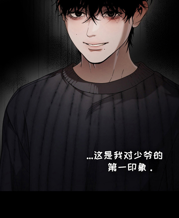 烟灰缸的代价第6话图