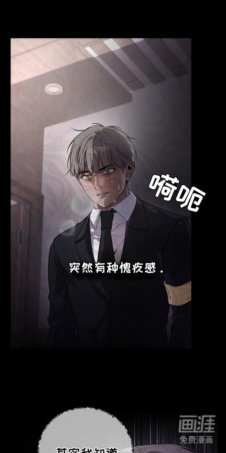 烟灰缸的代价第8话图