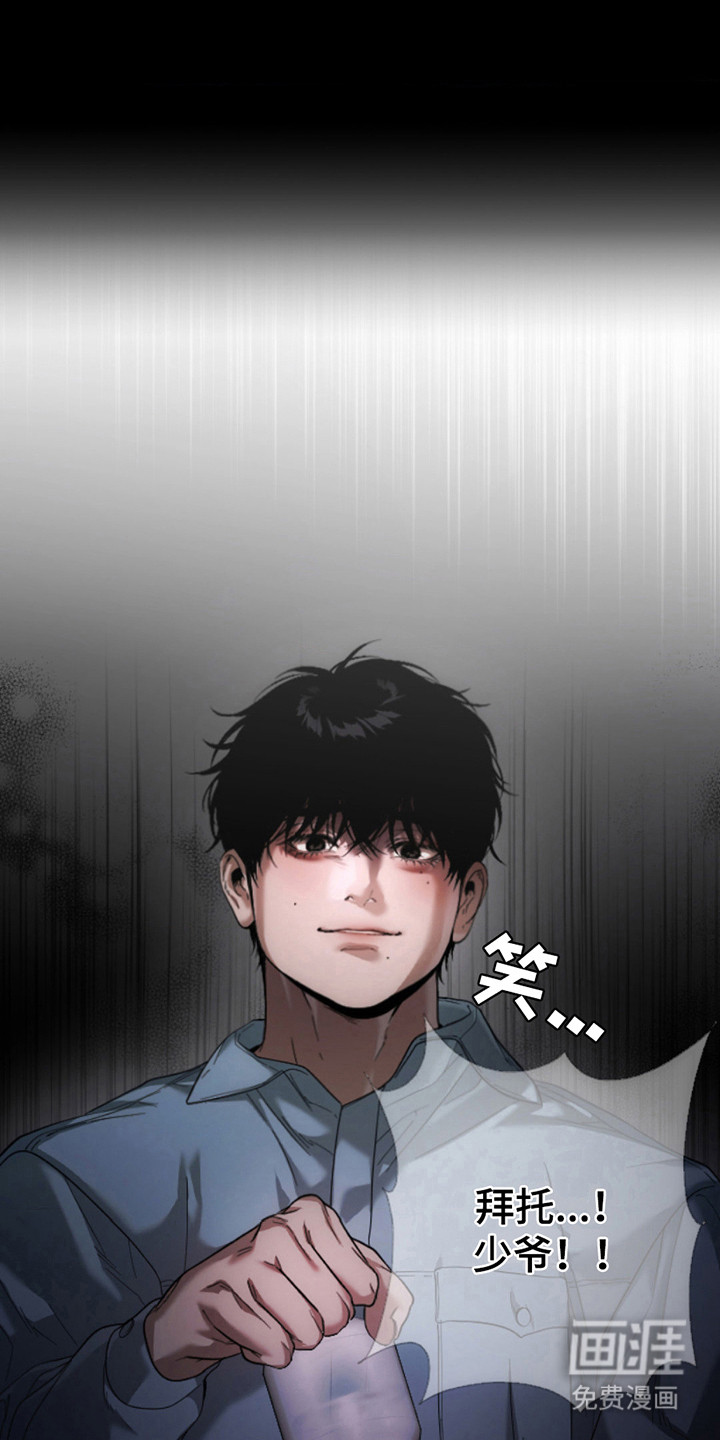 烟灰缸的代价第9话图