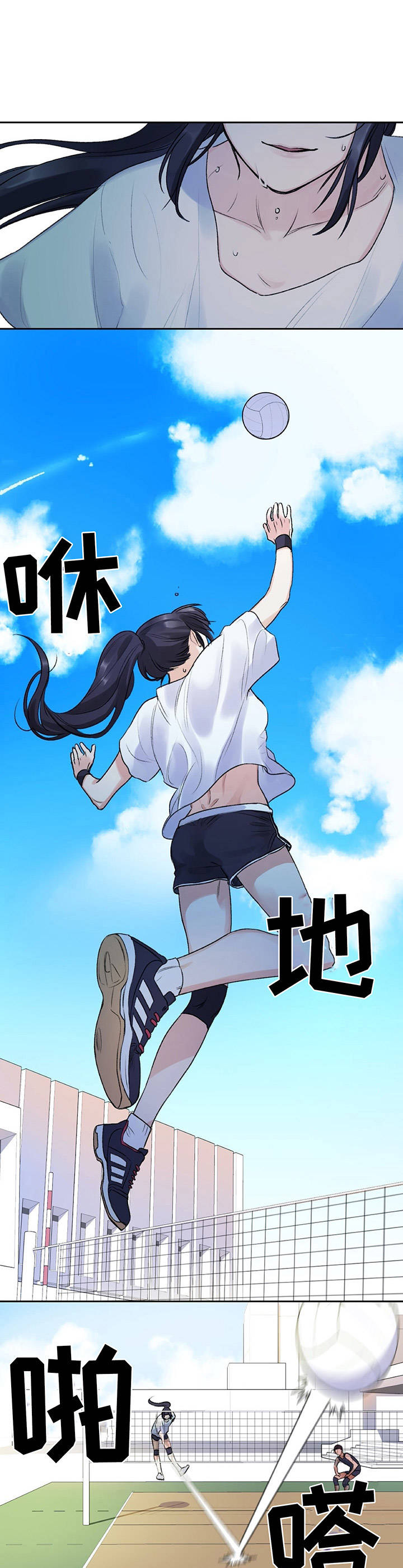 游戏搭档第1话图