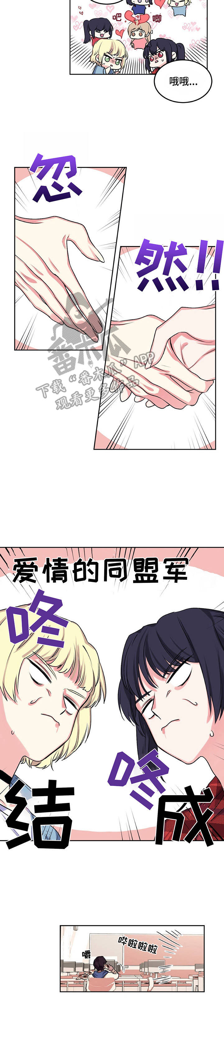 游戏搭档第10话图