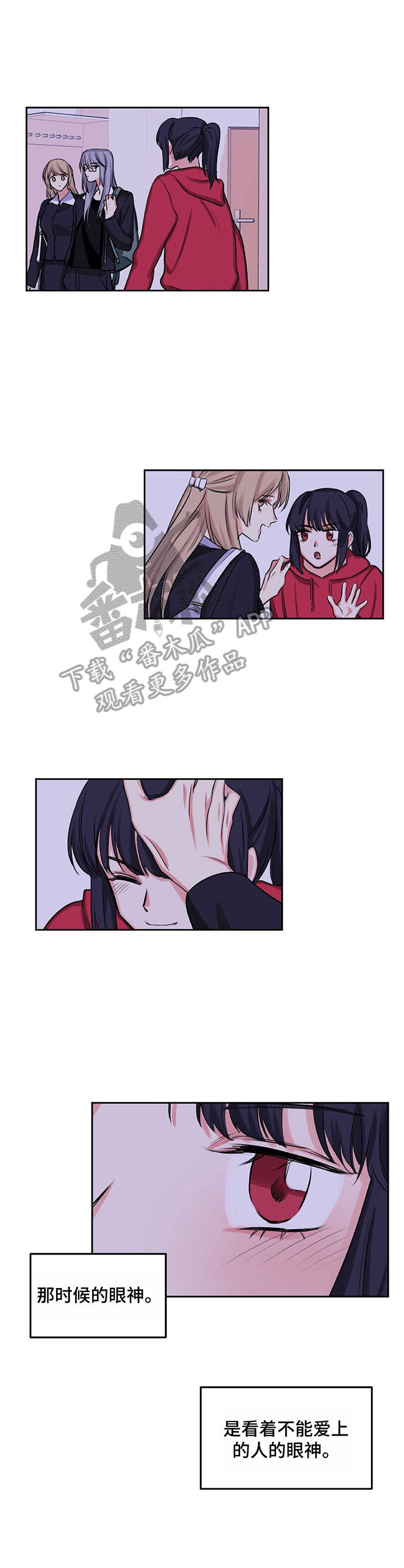 游戏搭档第11话图