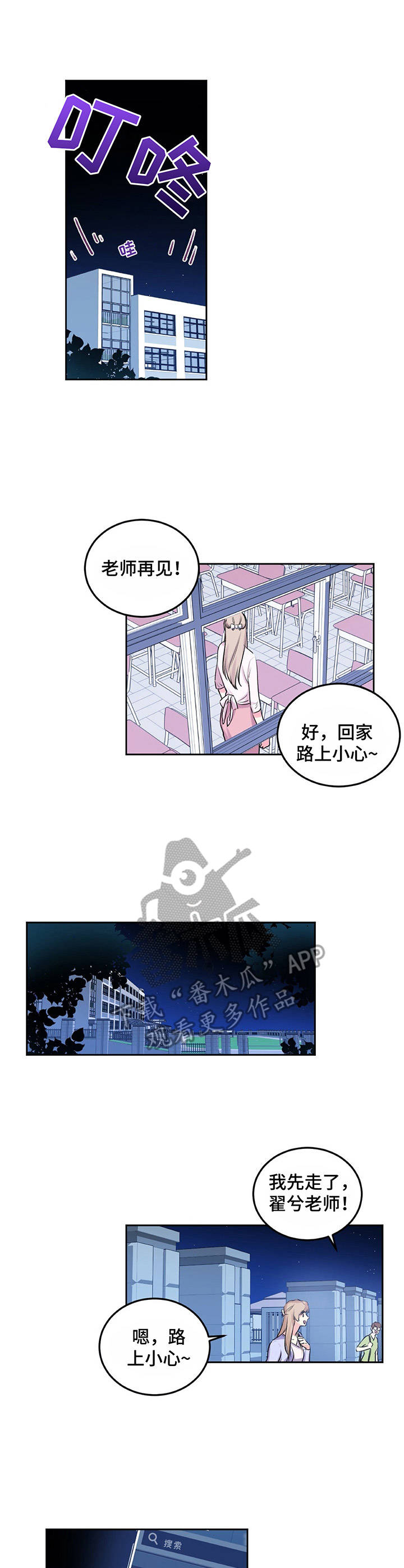 游戏搭档第14话图