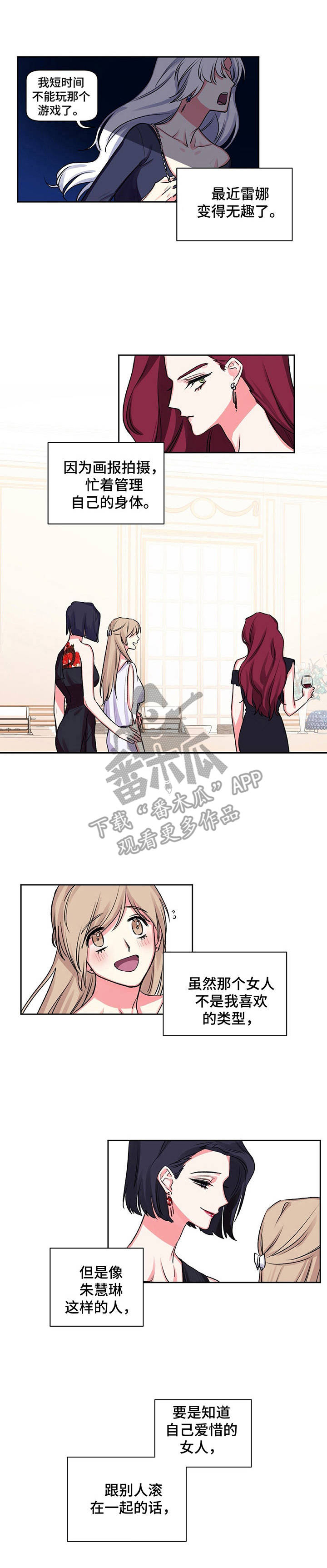 游戏搭档第15话图