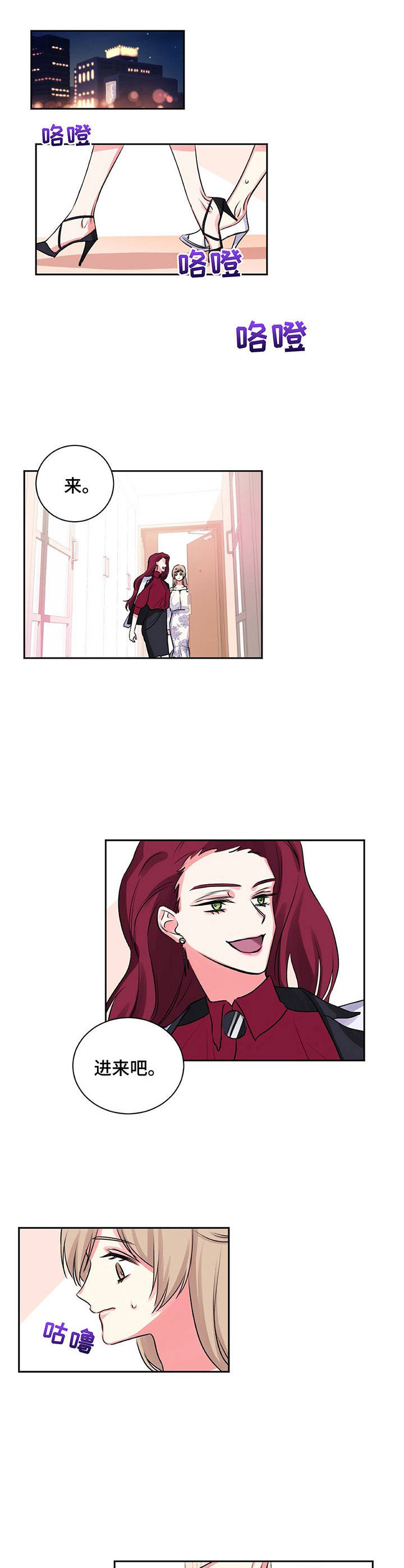 游戏搭档第16话图