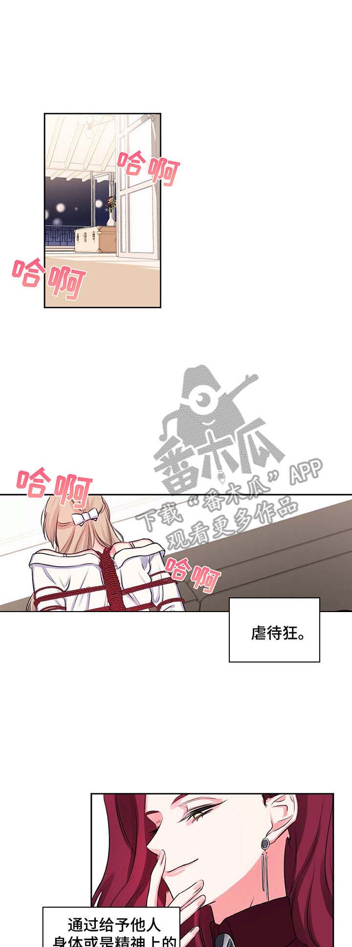 游戏搭档第17话图