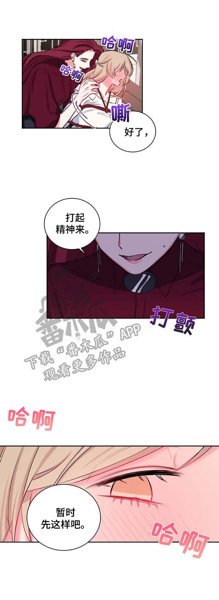 游戏搭档第18话图