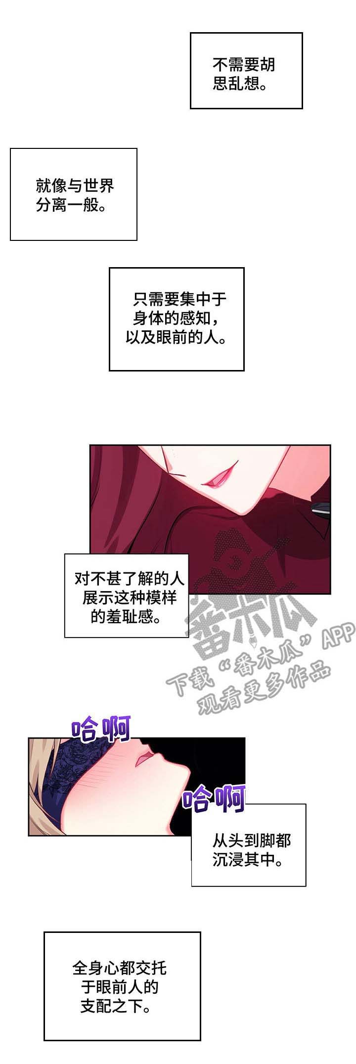 游戏搭档第19话图