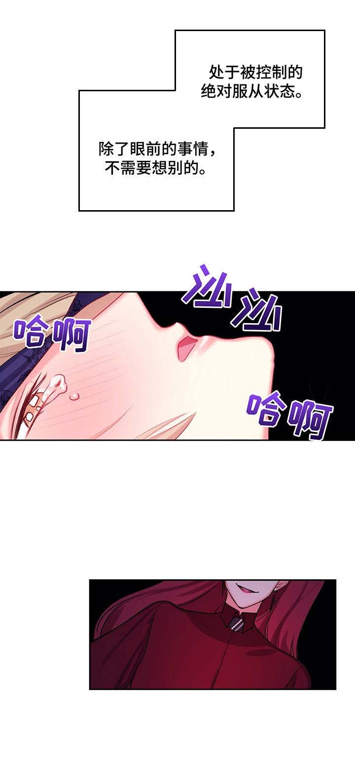 游戏搭档第19话图