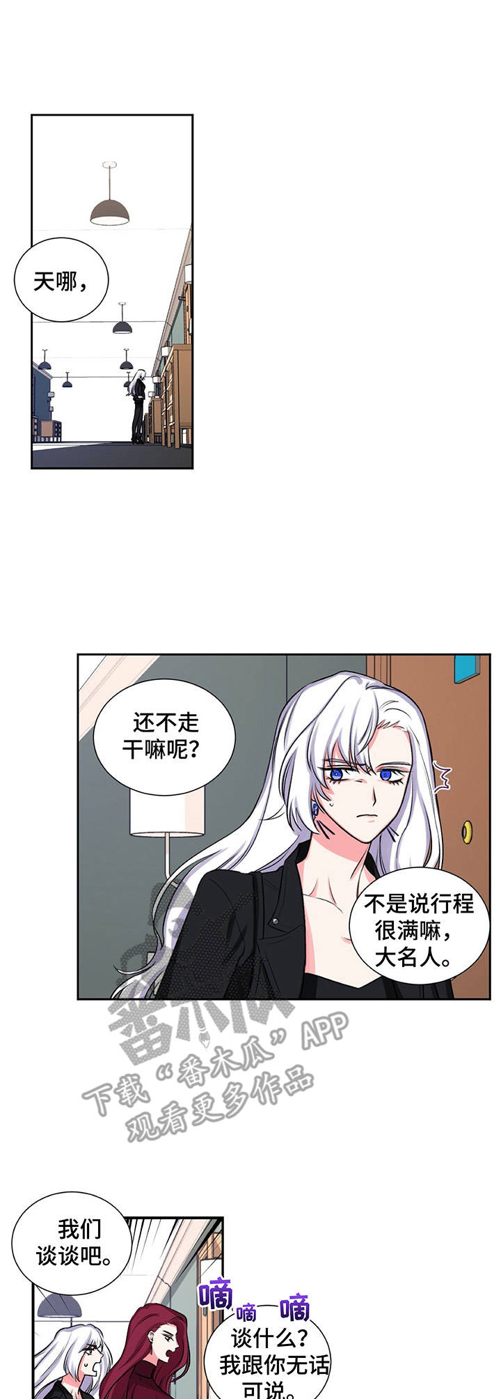 游戏搭档第20话图