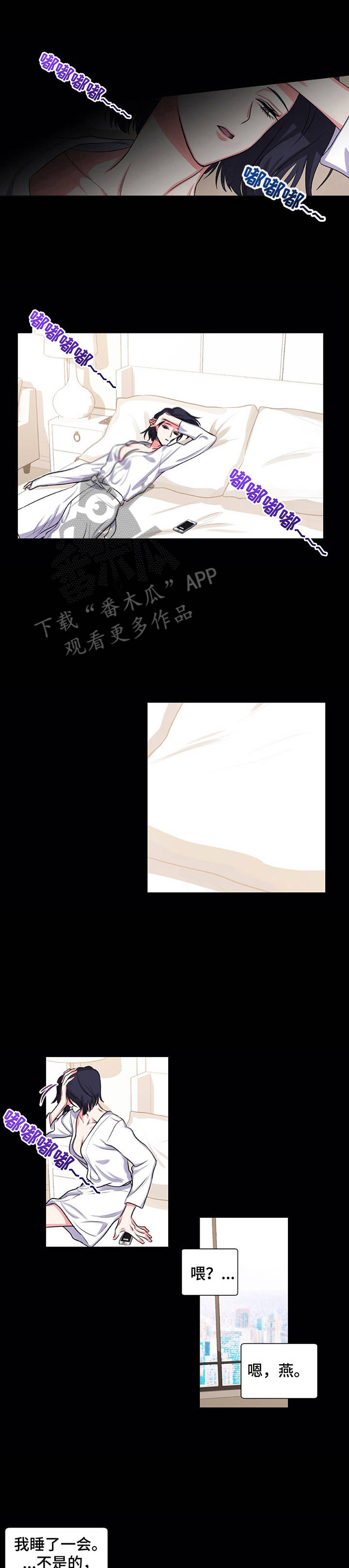 游戏搭档第21话图