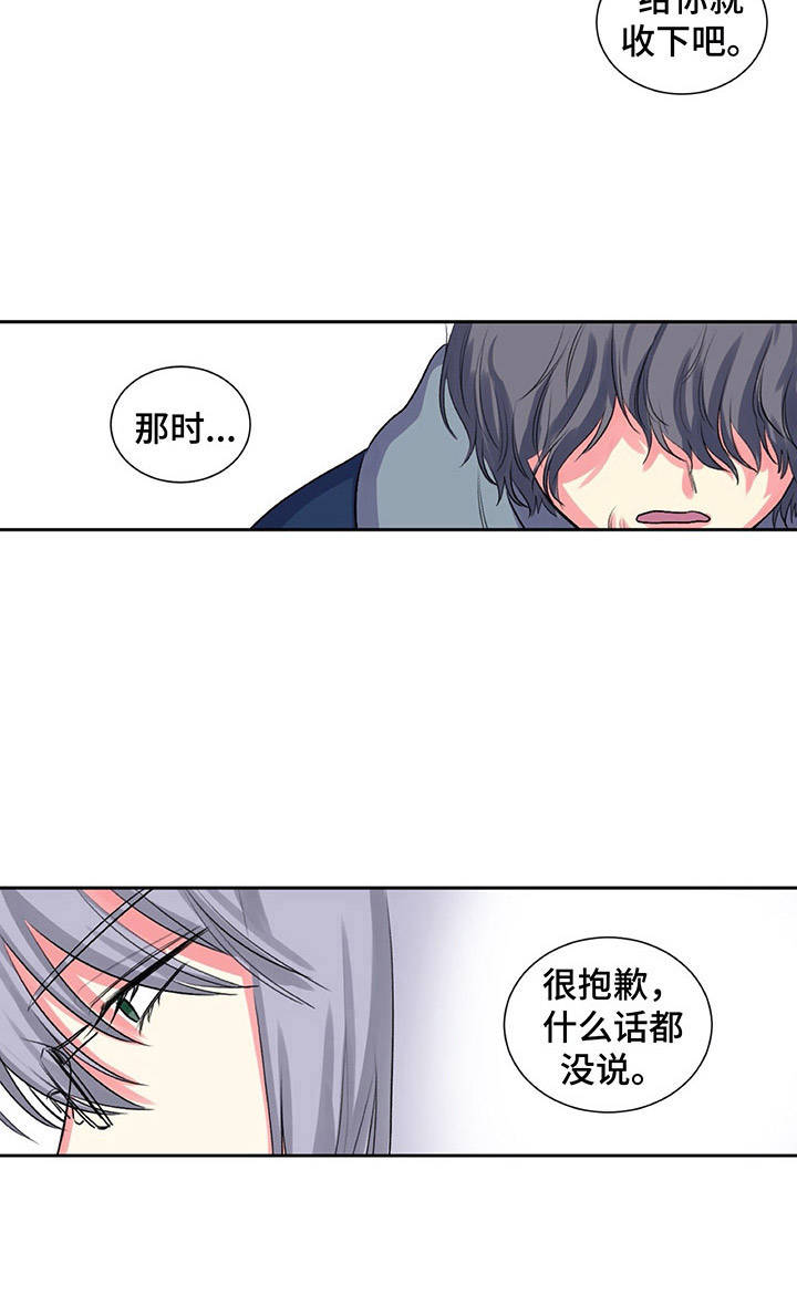 游戏搭档第26话图