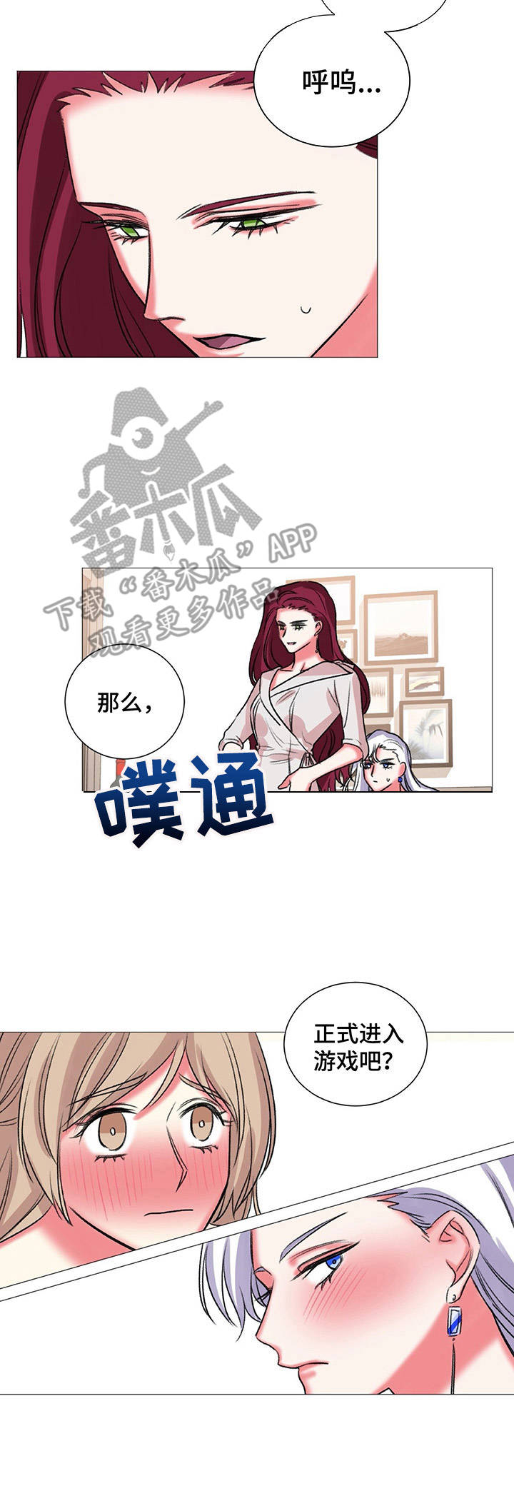 游戏搭档第30话图