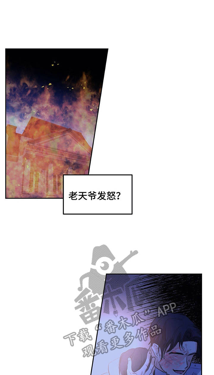 游戏搭档第5话图