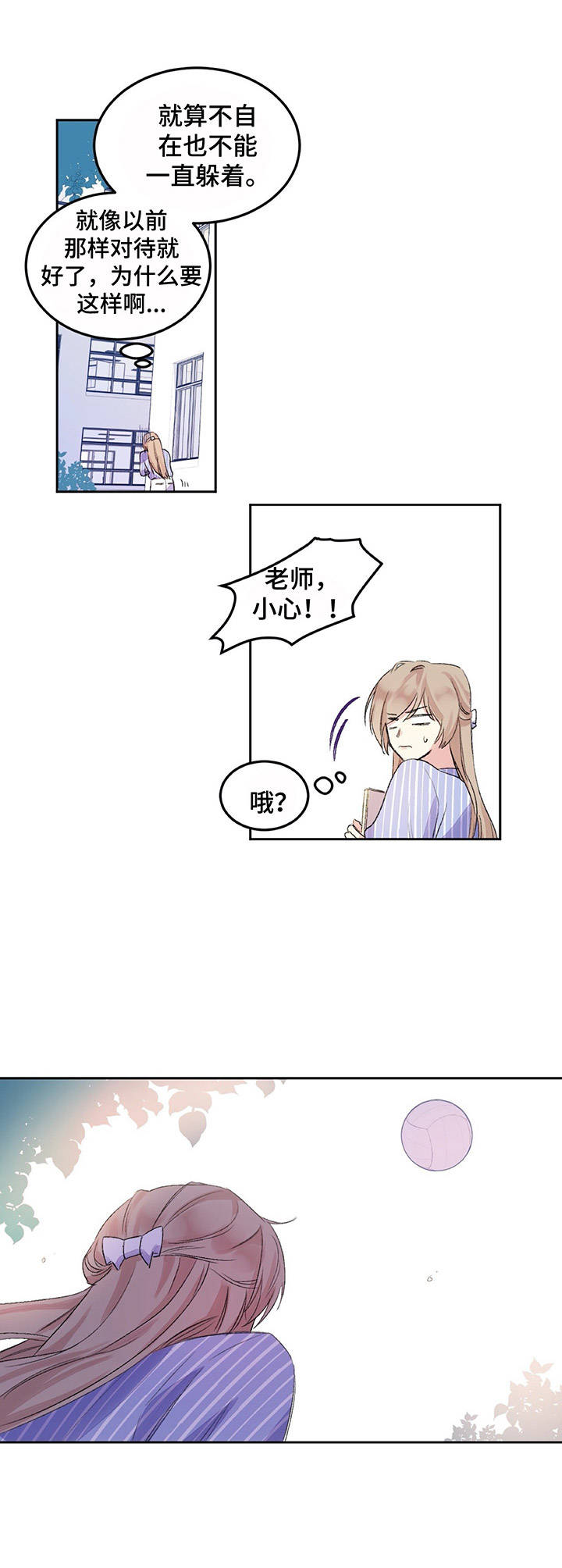 游戏搭档第6话图