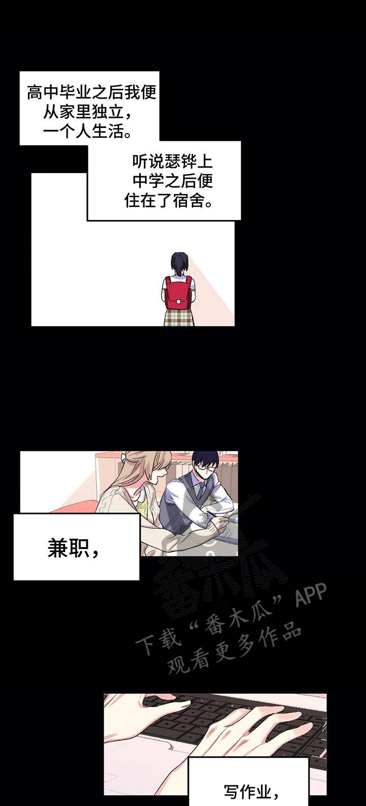 游戏搭档第9话图