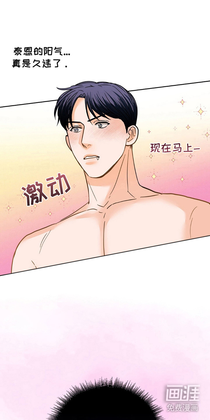 圆月变身第10话图