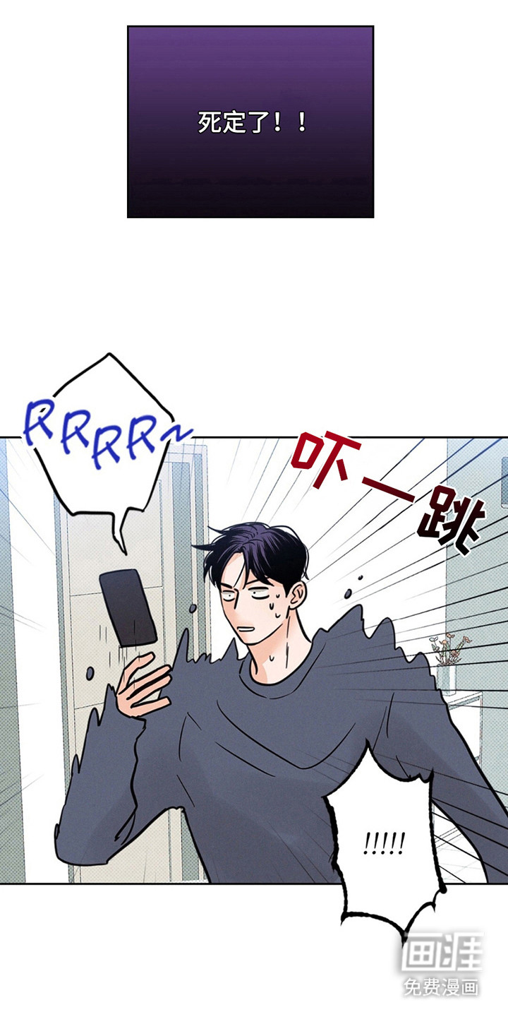 圆月变身第13话图