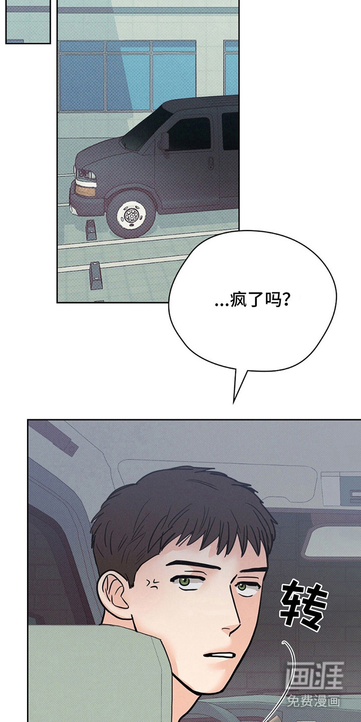 圆月变身第13话图