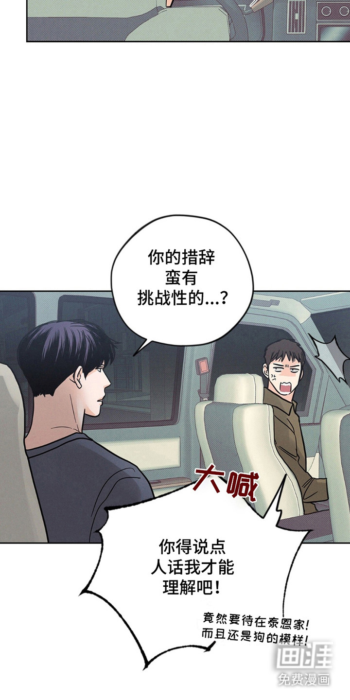 圆月变身第13话图