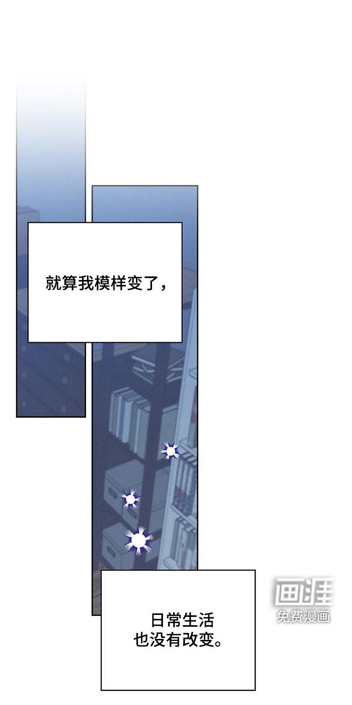 圆月变身第14话图