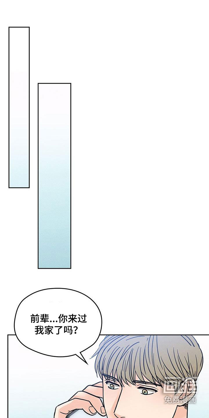 圆月变身第18话图