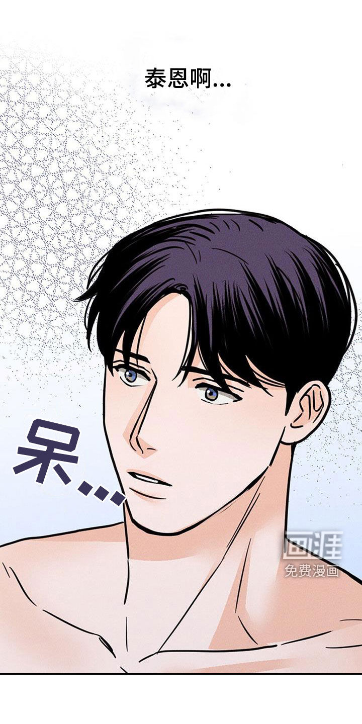 圆月变身第20话图