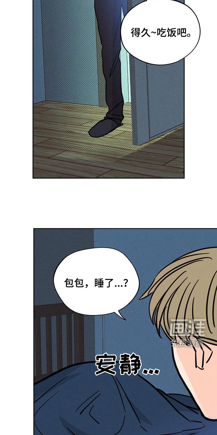 圆月变身第20话图