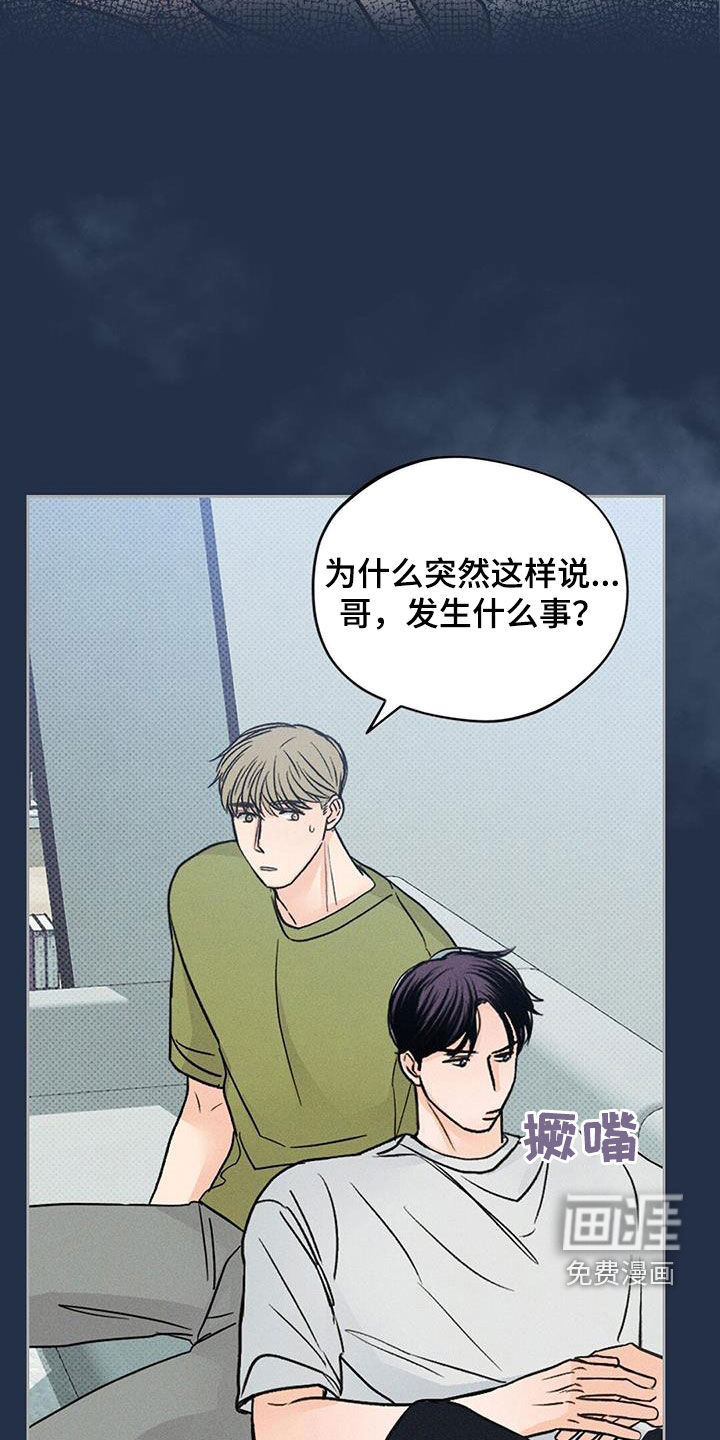 圆月变身第22话图