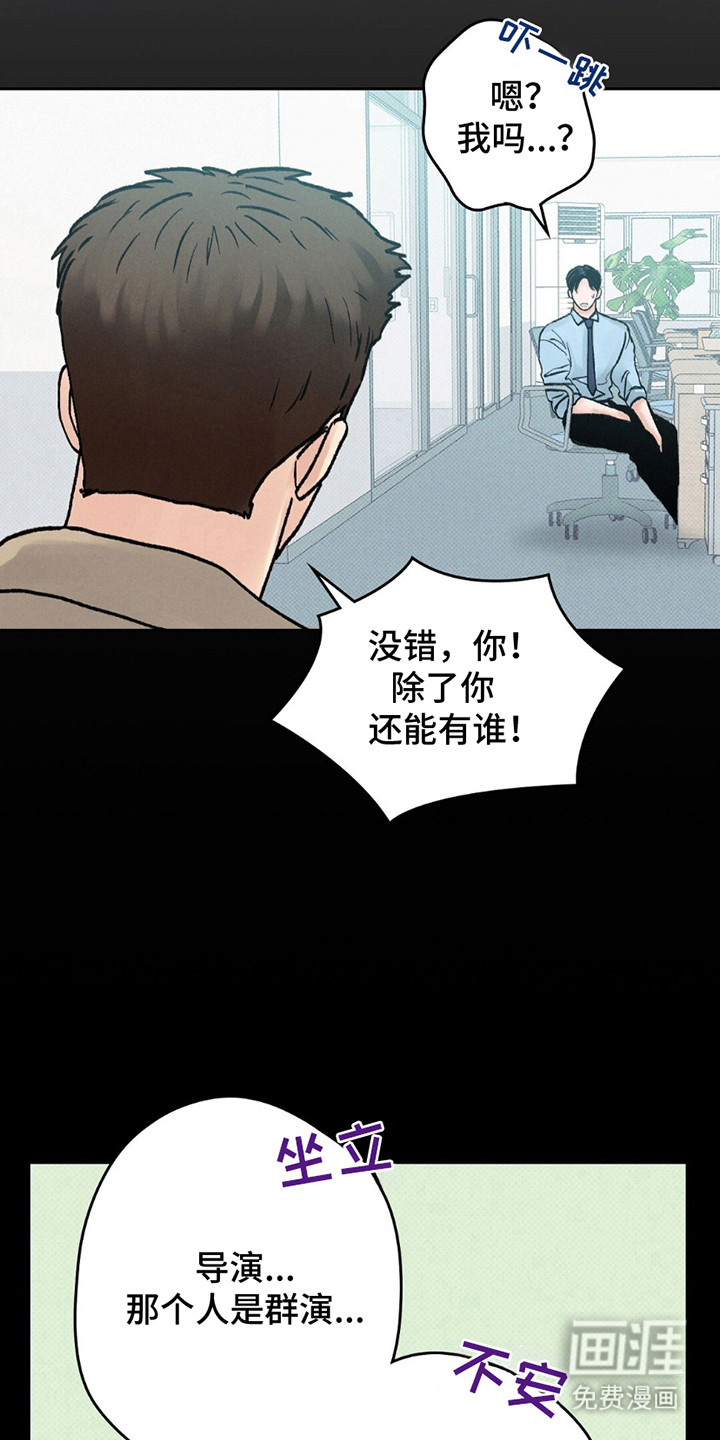 圆月变身第3话图