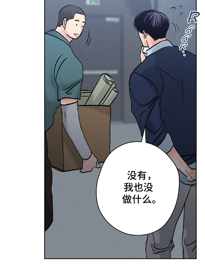 圆月变身第3话图