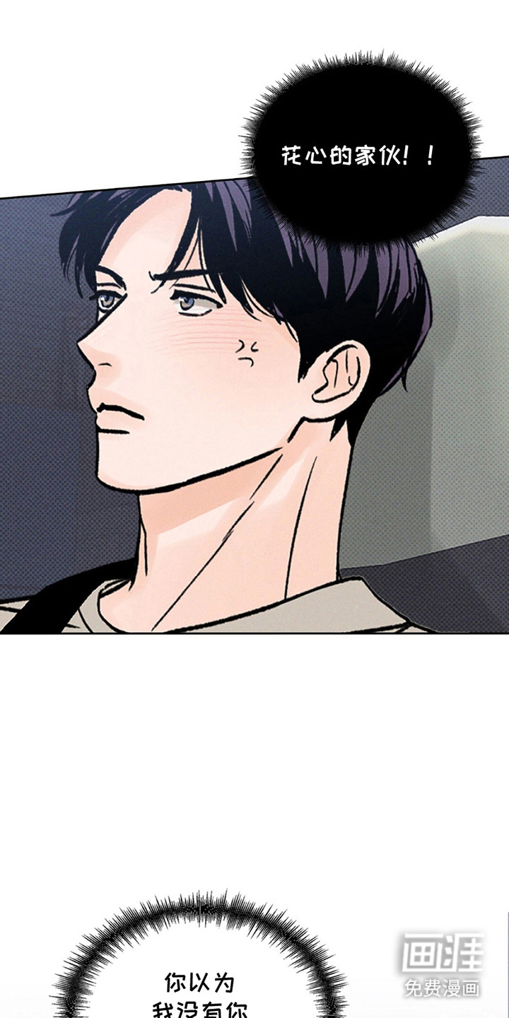 圆月变身第5话图