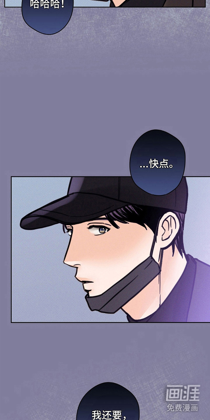 圆月变身第7话图