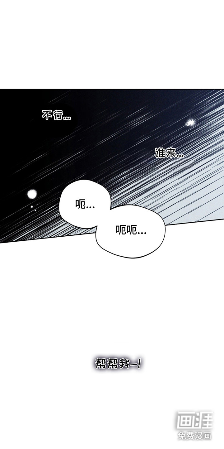 圆月变身第8话图