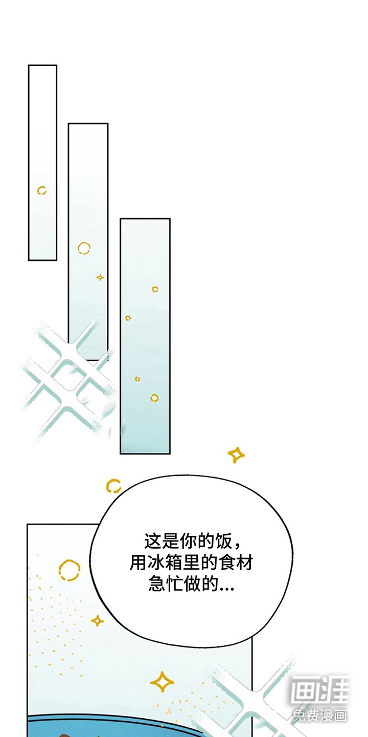 圆月变身第9话图