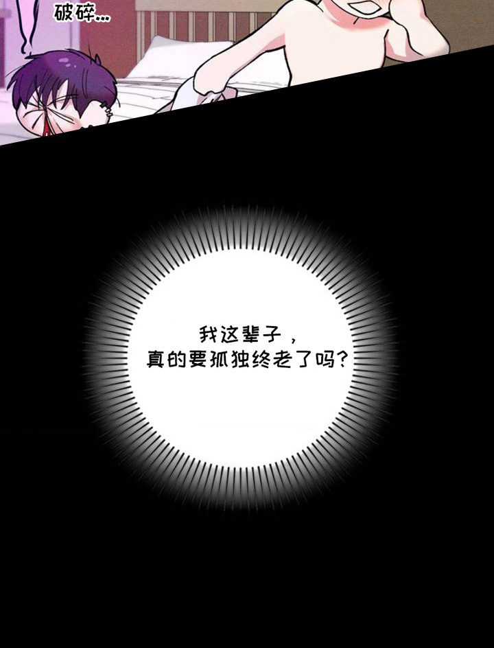 要不要一起拿哑铃第1话图