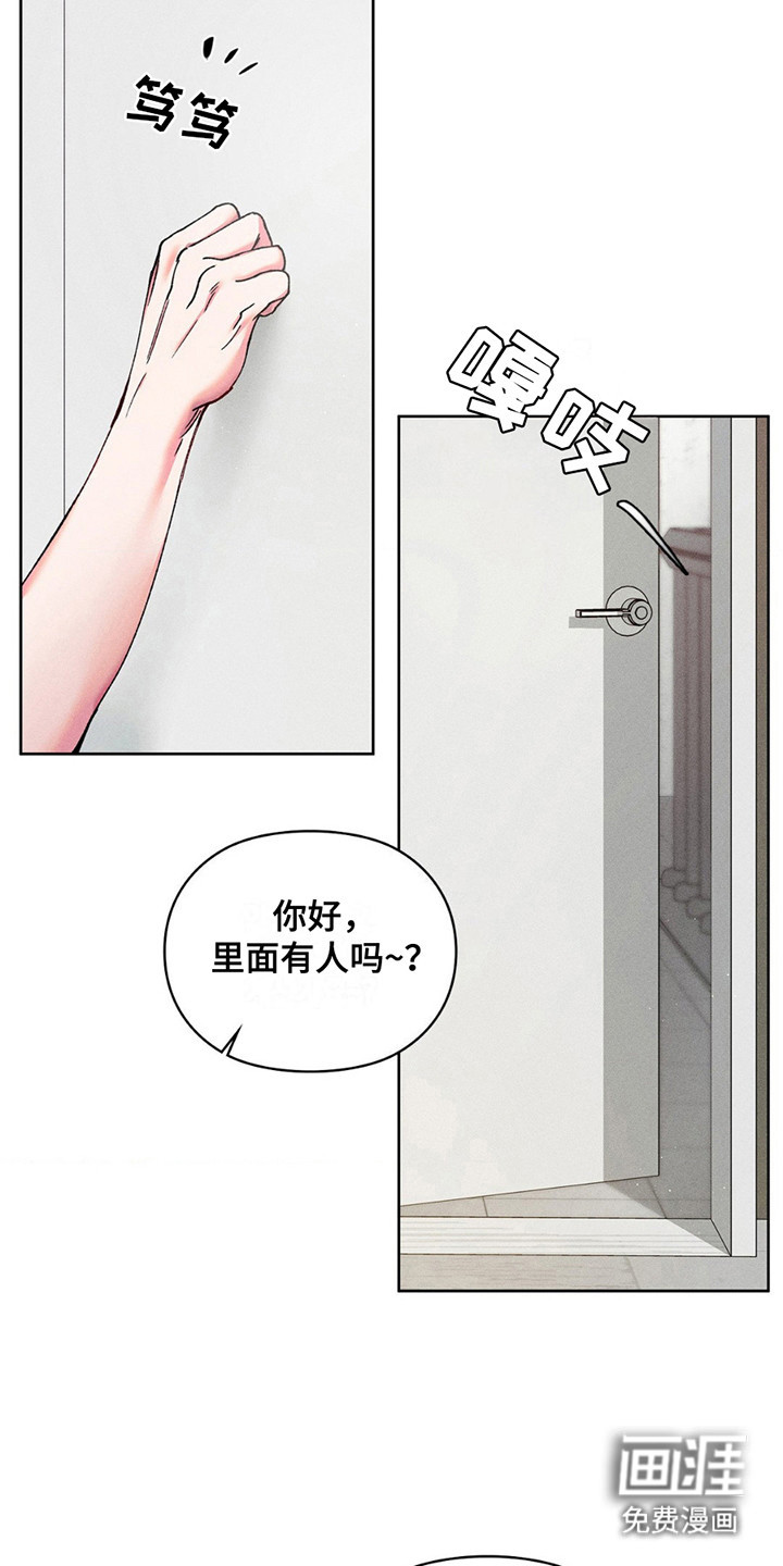 要不要一起拿哑铃第12话图