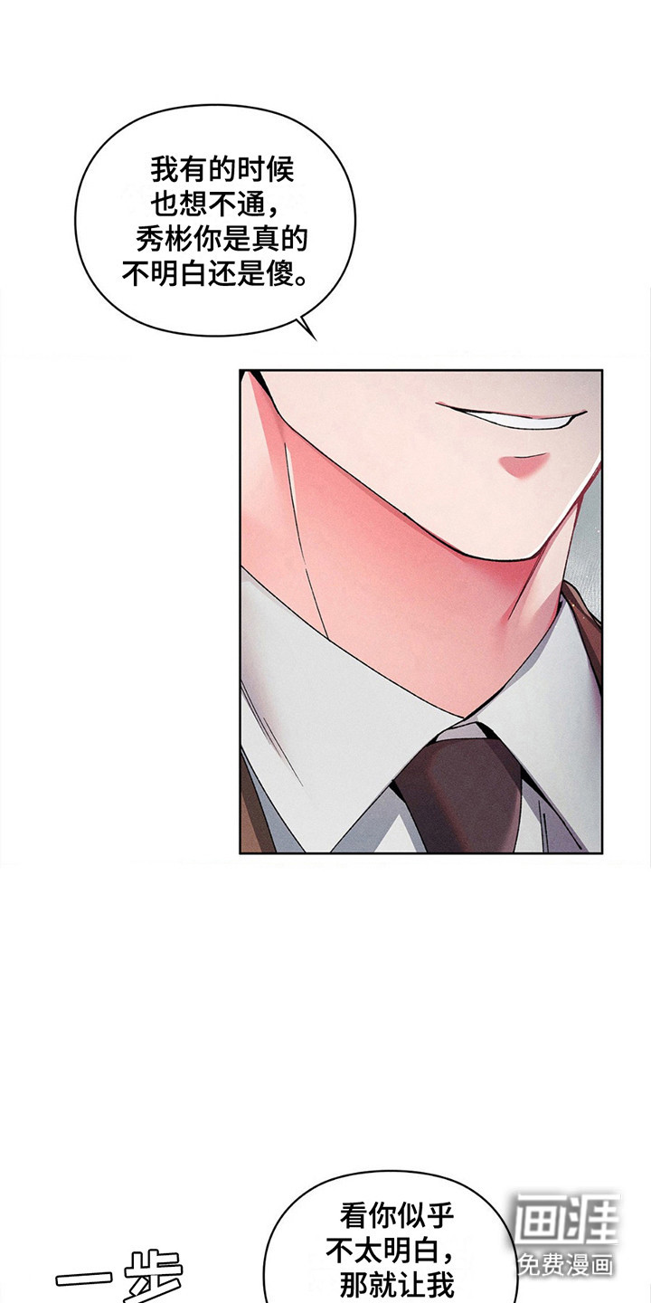 要不要一起拿哑铃第13话图