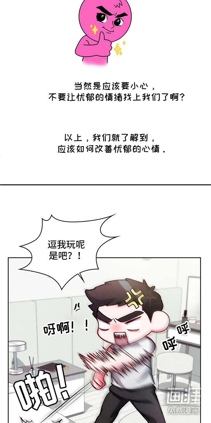 要不要一起拿哑铃第16话图