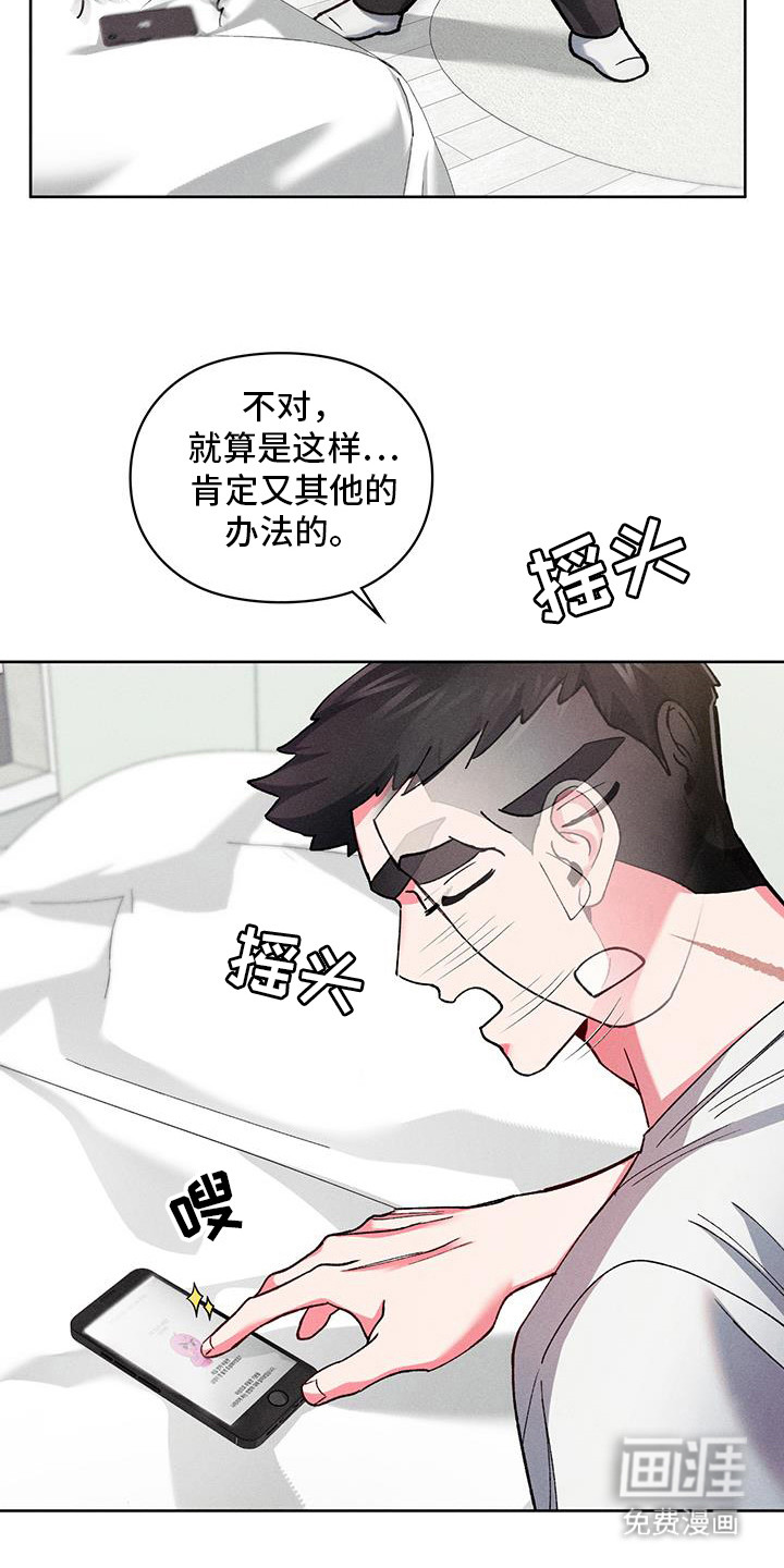 要不要一起拿哑铃第16话图