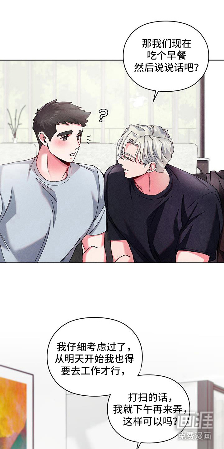 要不要一起拿哑铃第17话图