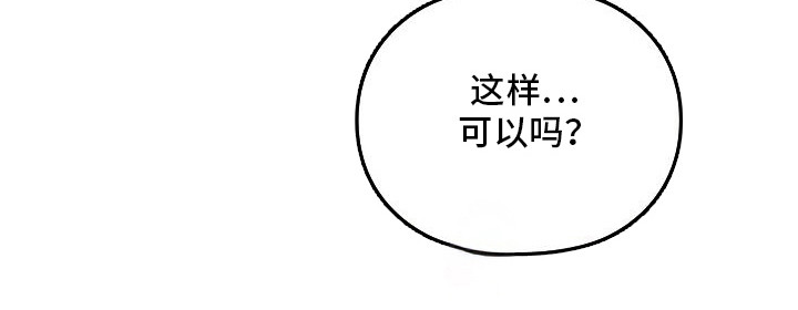 要不要一起拿哑铃第17话图