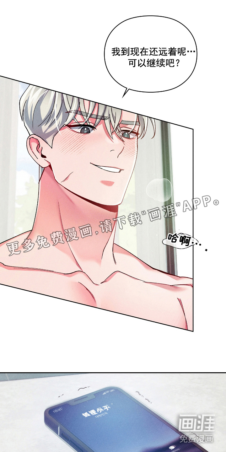 要不要一起拿哑铃第18话图