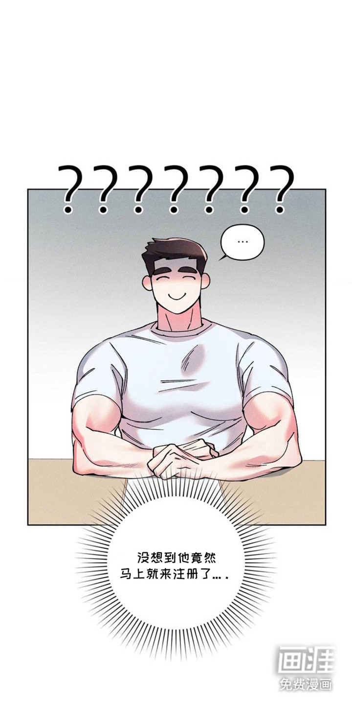 要不要一起拿哑铃第3话图