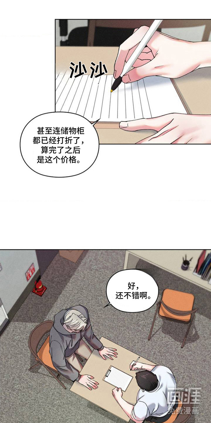 要不要一起拿哑铃第3话图