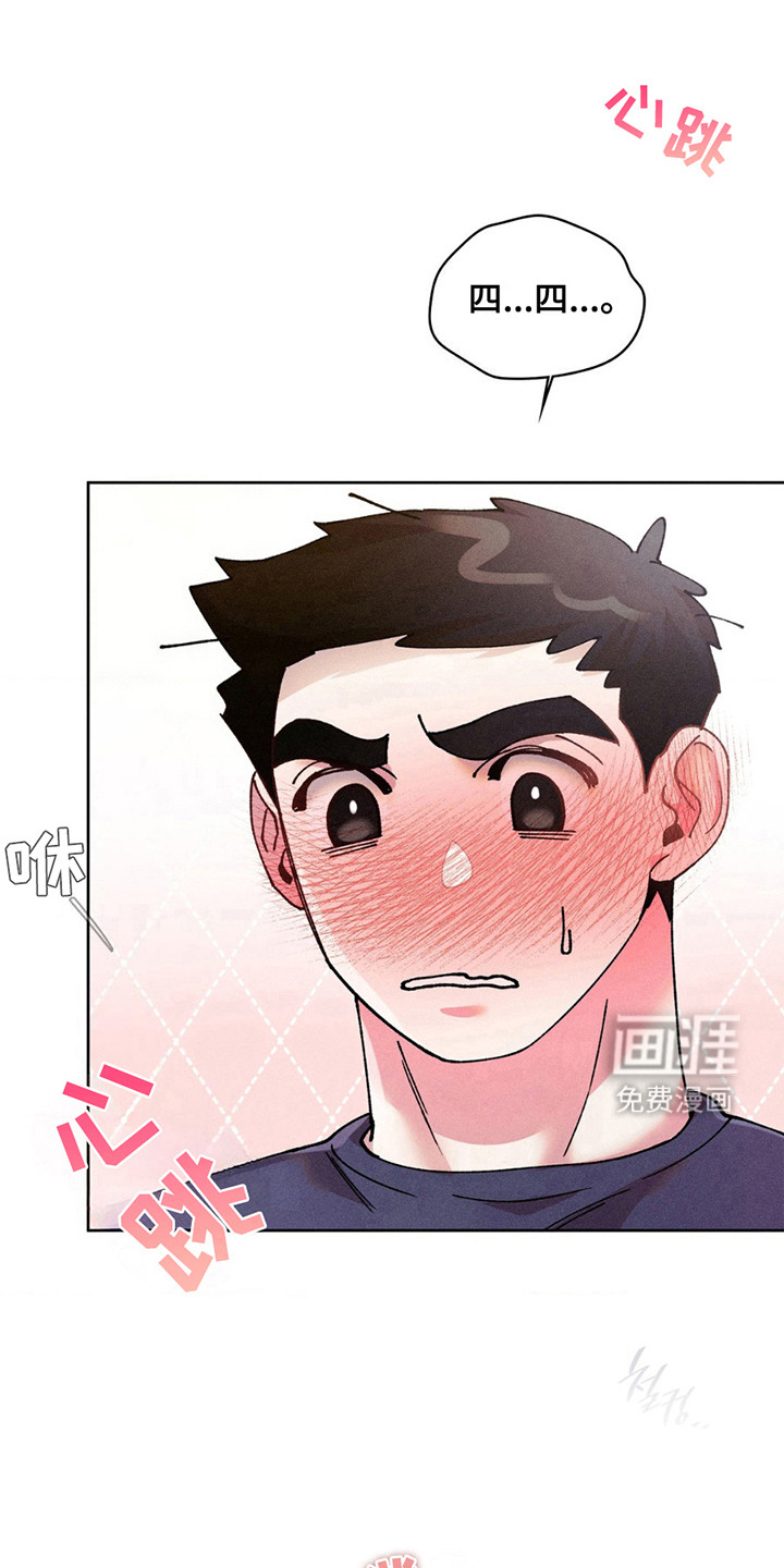 要不要一起拿哑铃第5话图