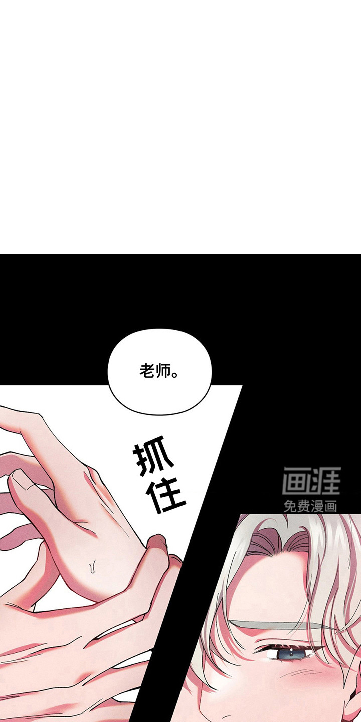 要不要一起拿哑铃第6话图