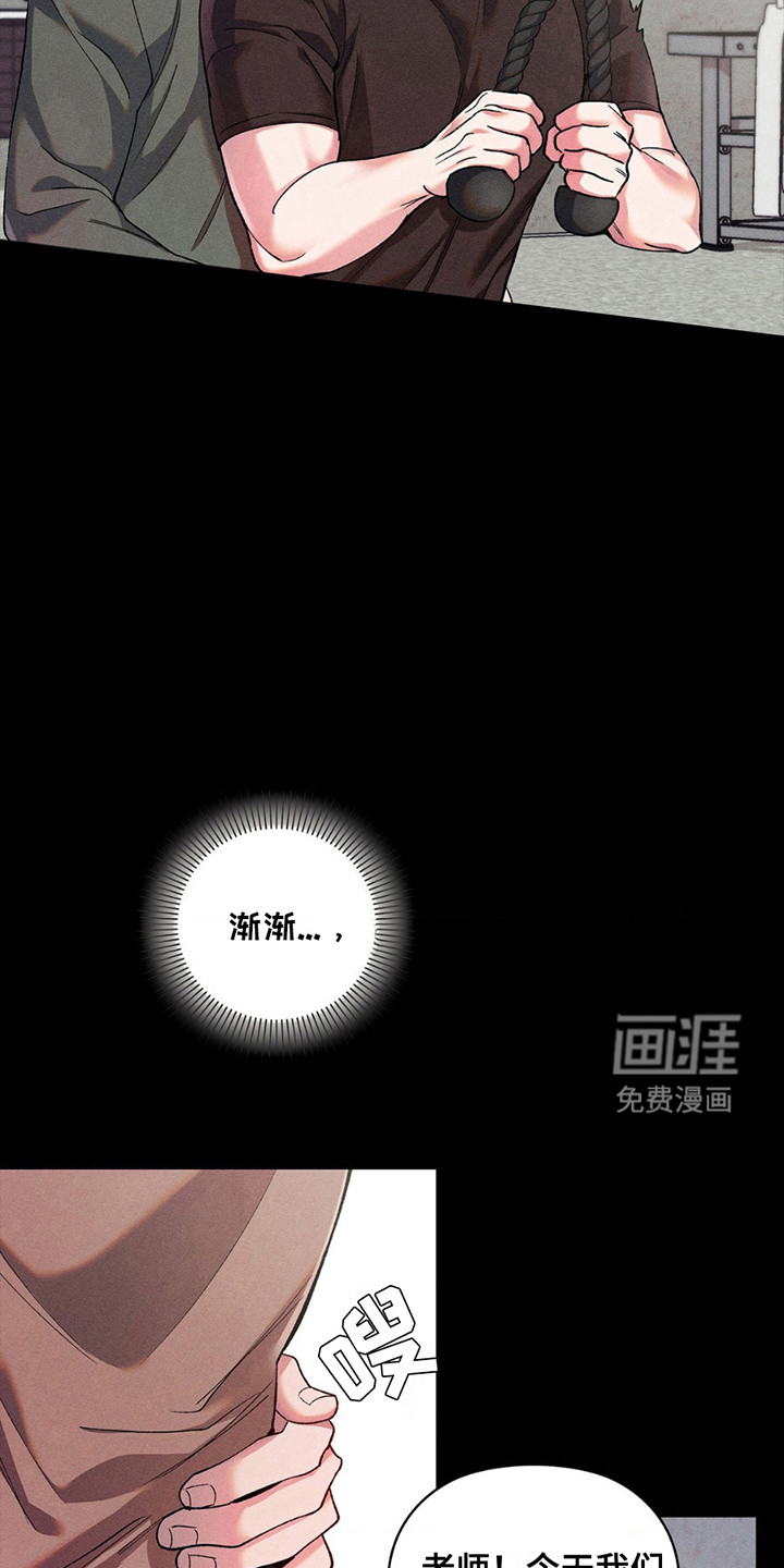 要不要一起拿哑铃第6话图