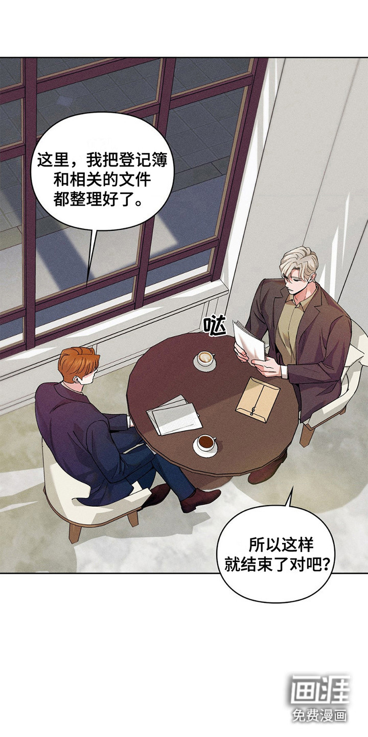 要不要一起拿哑铃第7话图