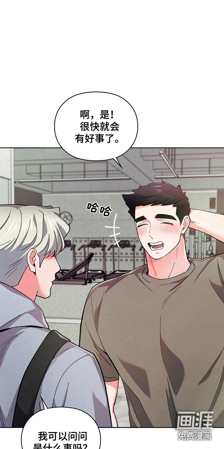 要不要一起拿哑铃第9话图